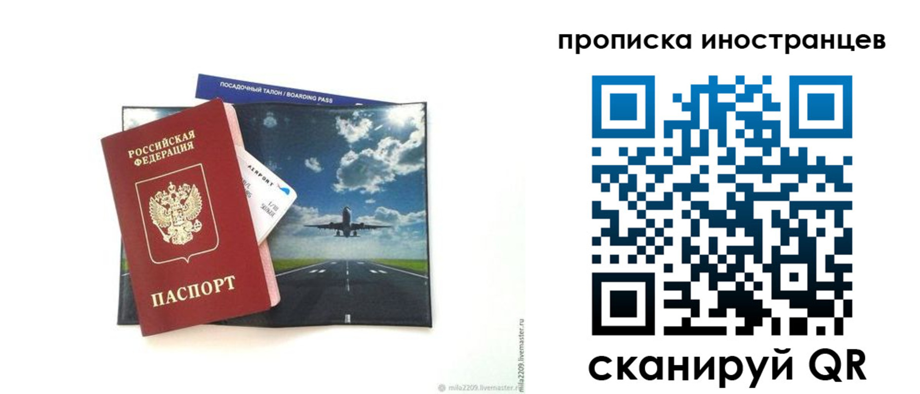 прописка ребенка в Пермской области