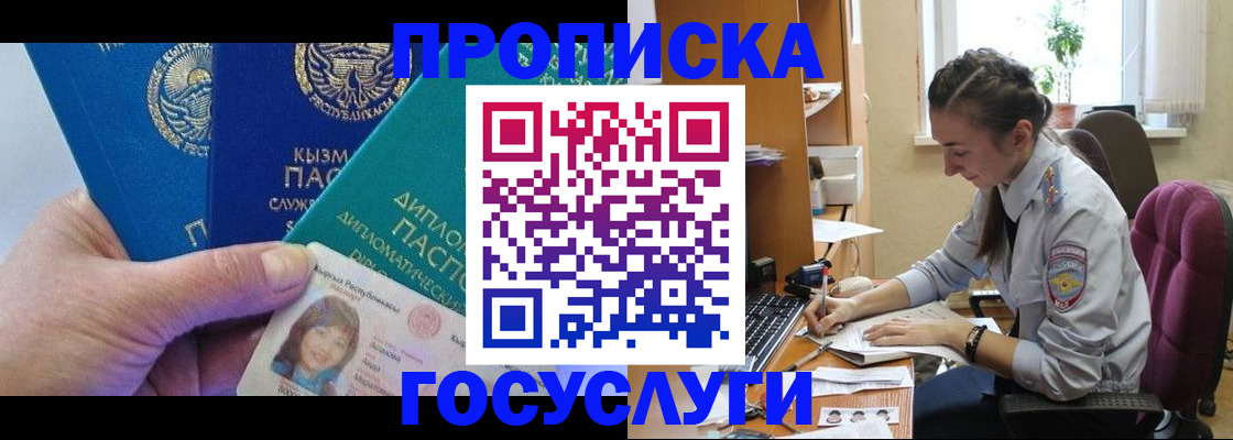 прописка от собственника в Пермской области