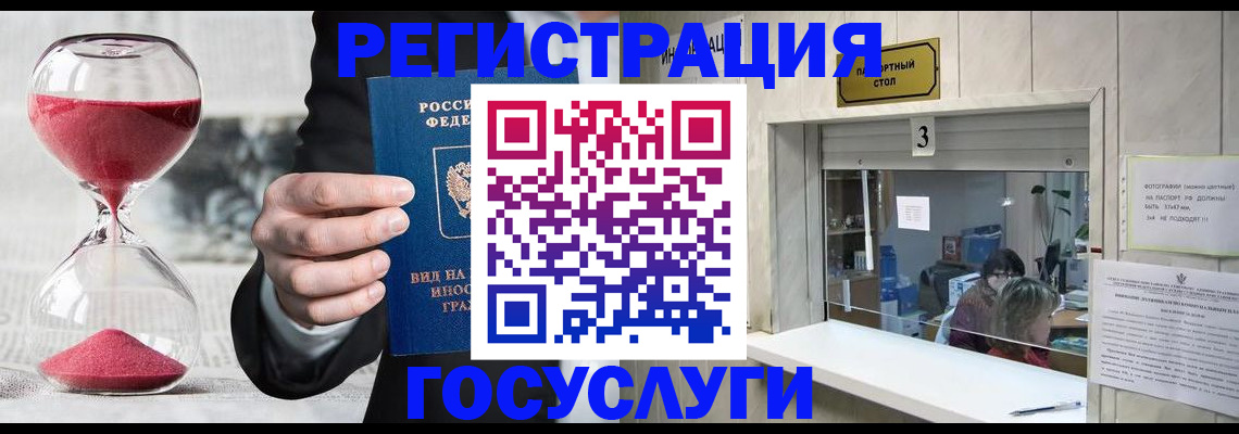 временная регистрация купить в Пермской области