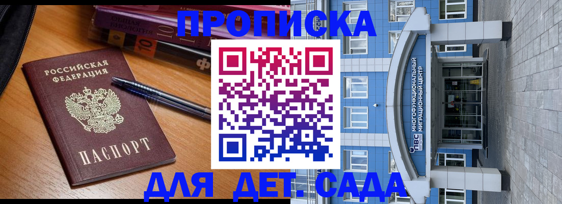 прописка для школы в Пермской области