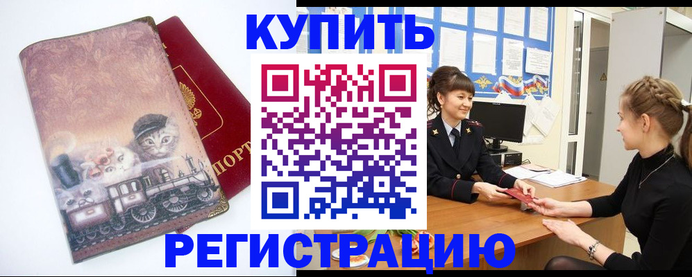 прописка 2025 в Пермской области