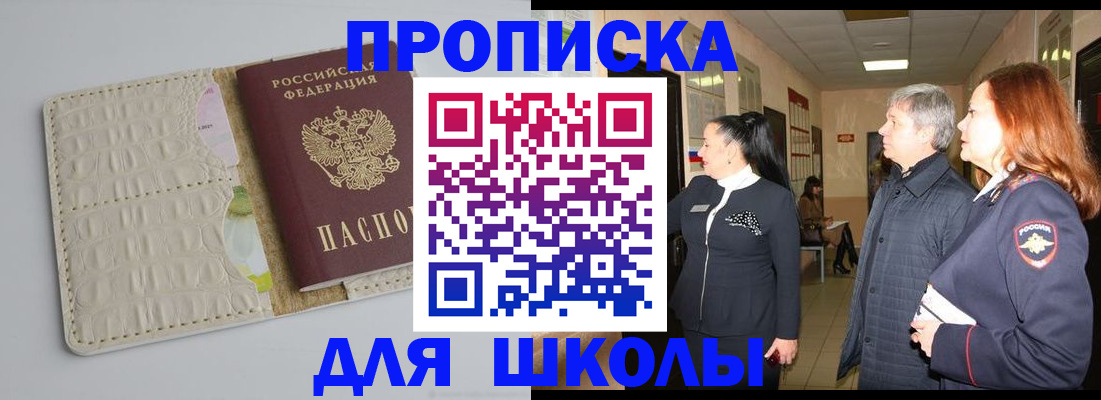 временная прописка в Пермской области
