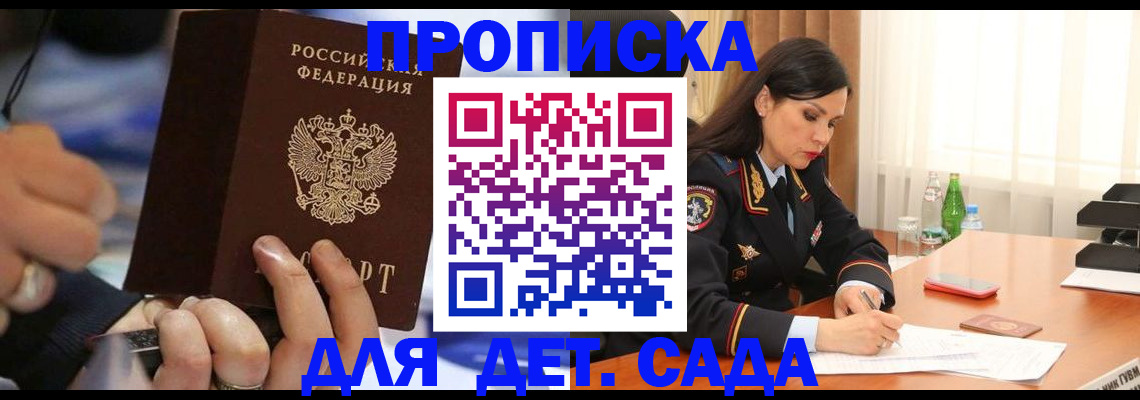 временная регистрация надежно в Пермской области