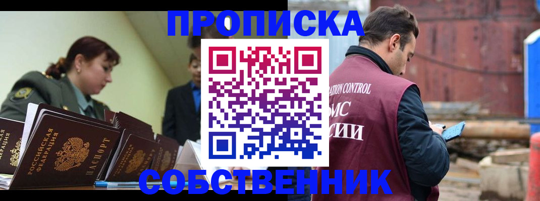 прописка 2025 в Пермской области