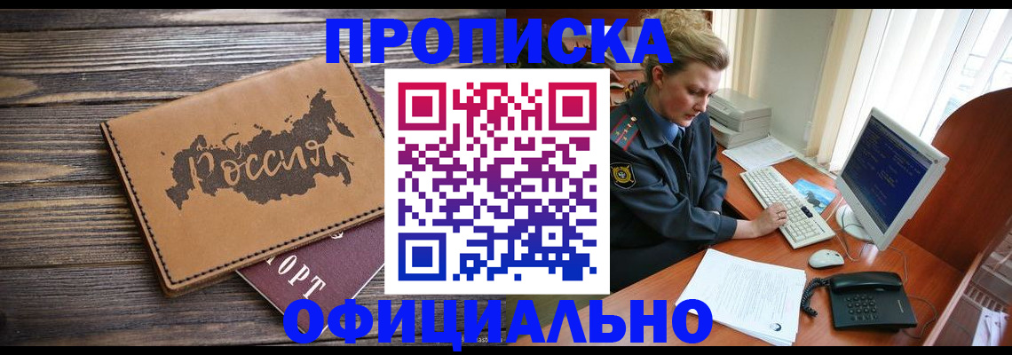 пропишу в квартире в Пермской области