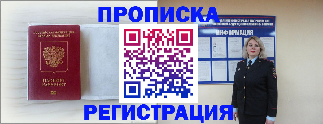 временная регистрация в Пермской области
