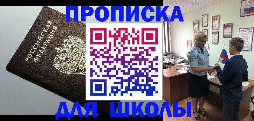 где прописаться в Пермской области