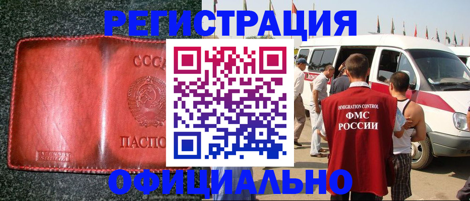 прописка ребенка в Пермской области