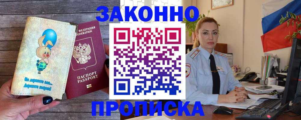 временная регистрация собственник в Пермской области