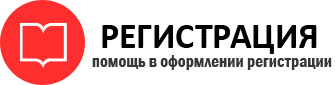 прописка в Пермской области id715227